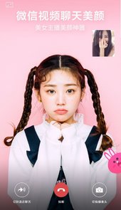 微视频美颜