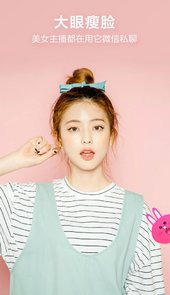 微视频美颜