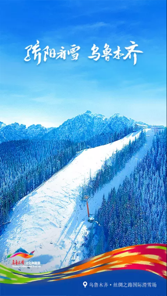 乐游乌鲁木齐app