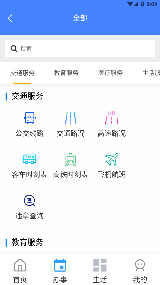 幸福临沭app