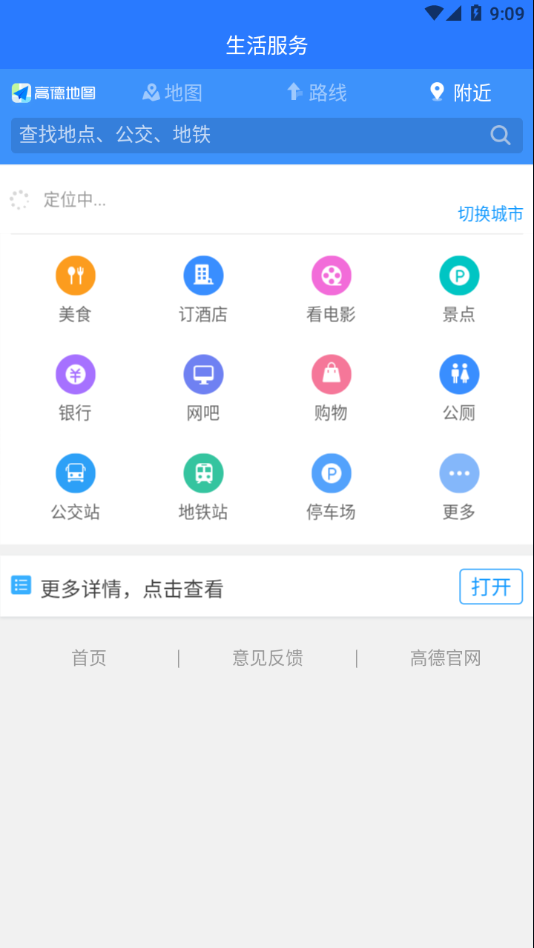 幸福临沭app