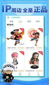 小萌盲盒机app