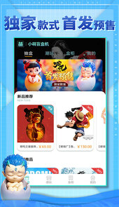 小萌盲盒机app