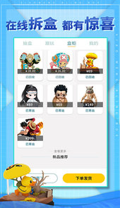 小萌盲盒机app