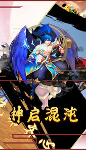 山海伏魔录送首充SSR