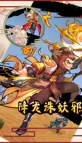 山海伏魔录送首充SSR