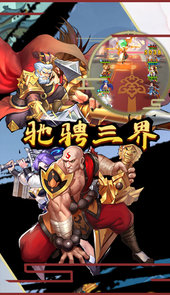 山海伏魔录送首充SSR
