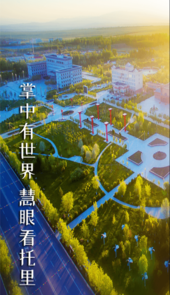 托里好地方app