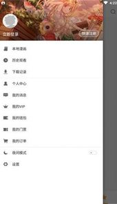 乐优漫