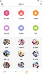 乐优漫
