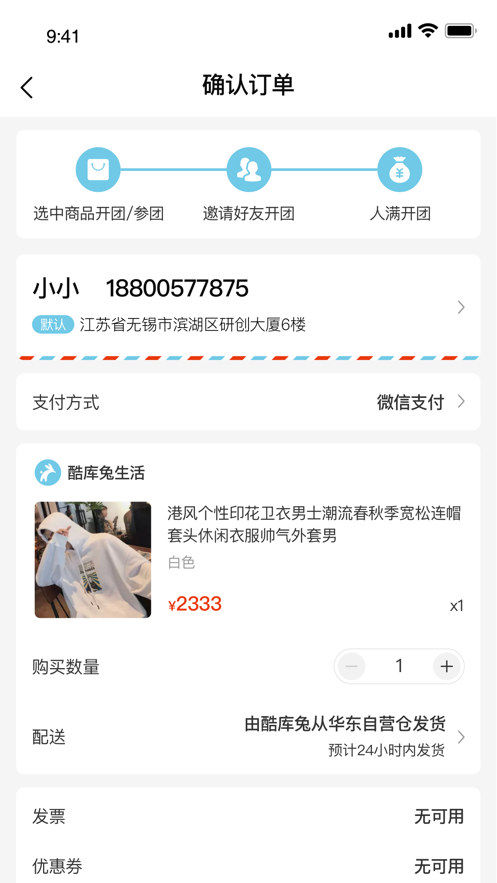 酷库兔优选app