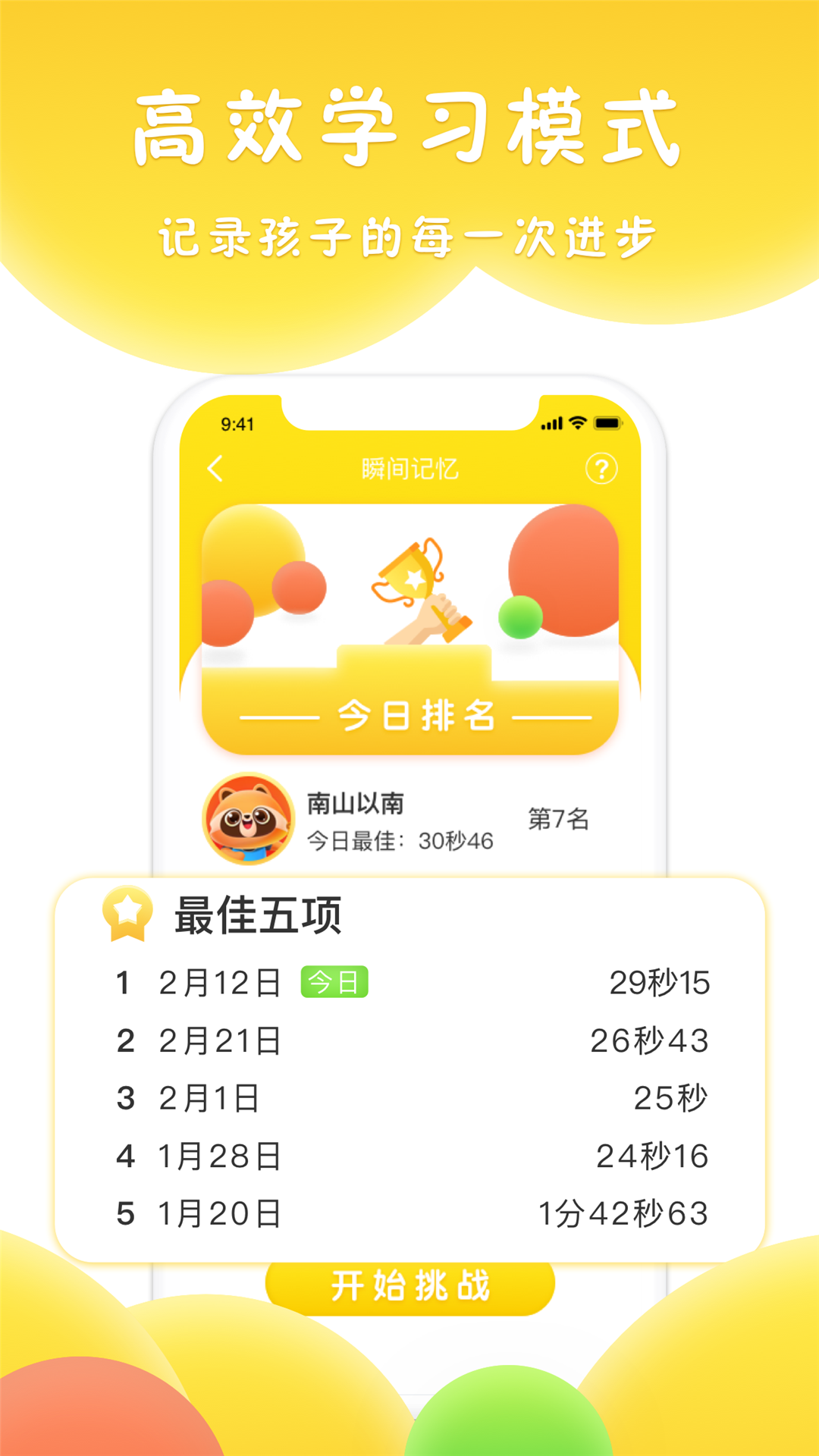 吉米猫思维app