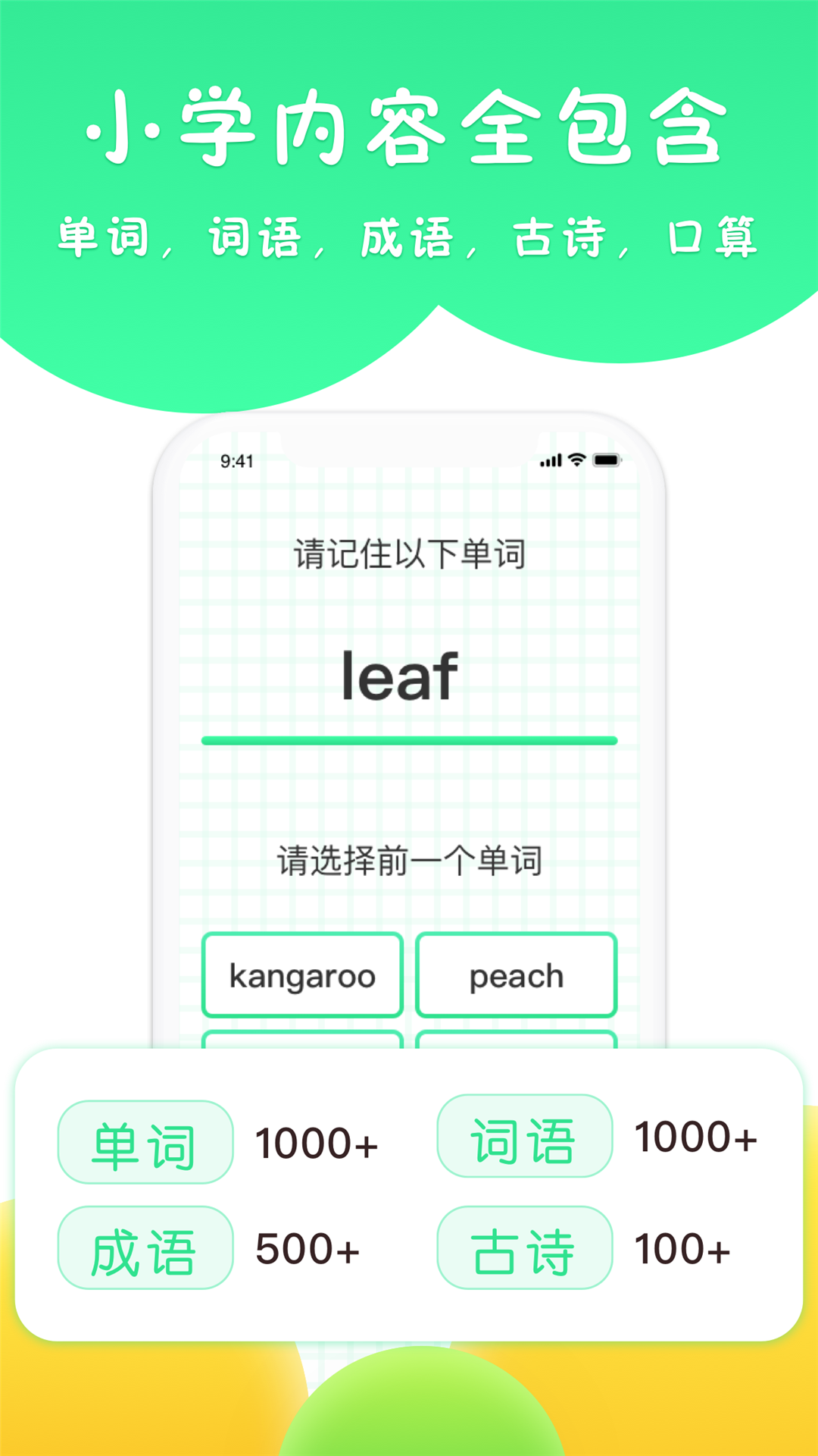 吉米猫思维app