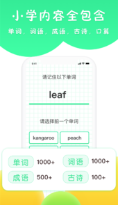 吉米猫思维app