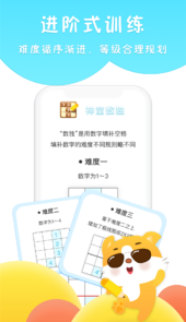 吉米猫思维app