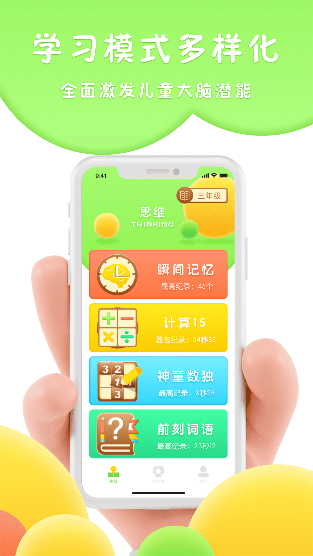 吉米猫思维app