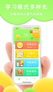 吉米猫思维app