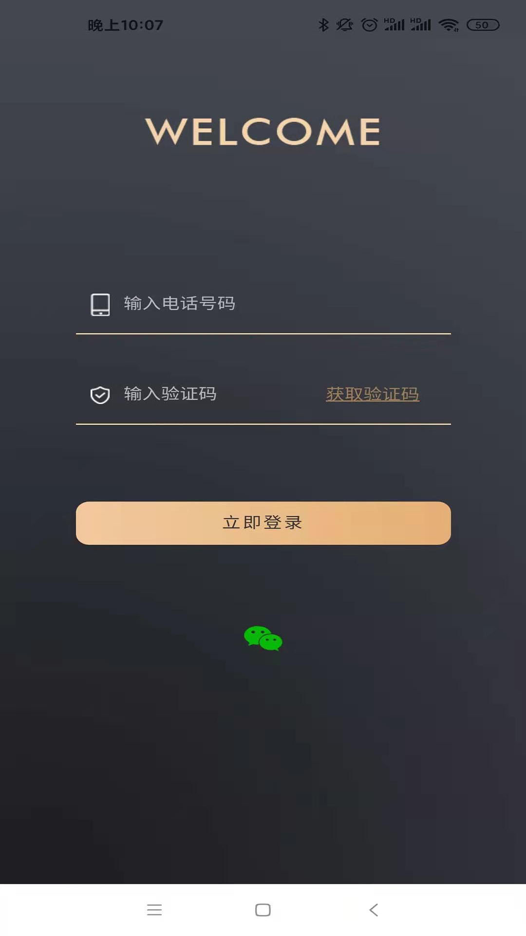 伯爵生活app