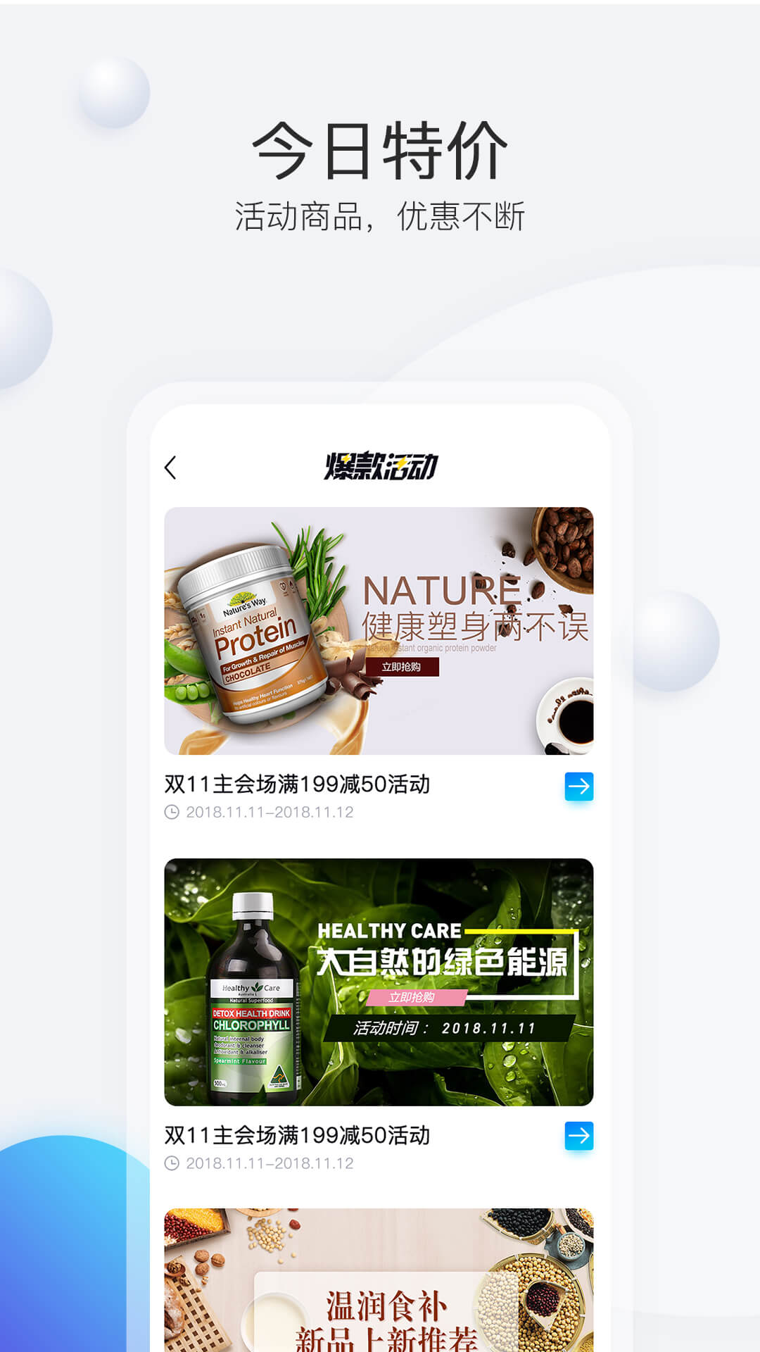 红瑞乐邦网上药店app