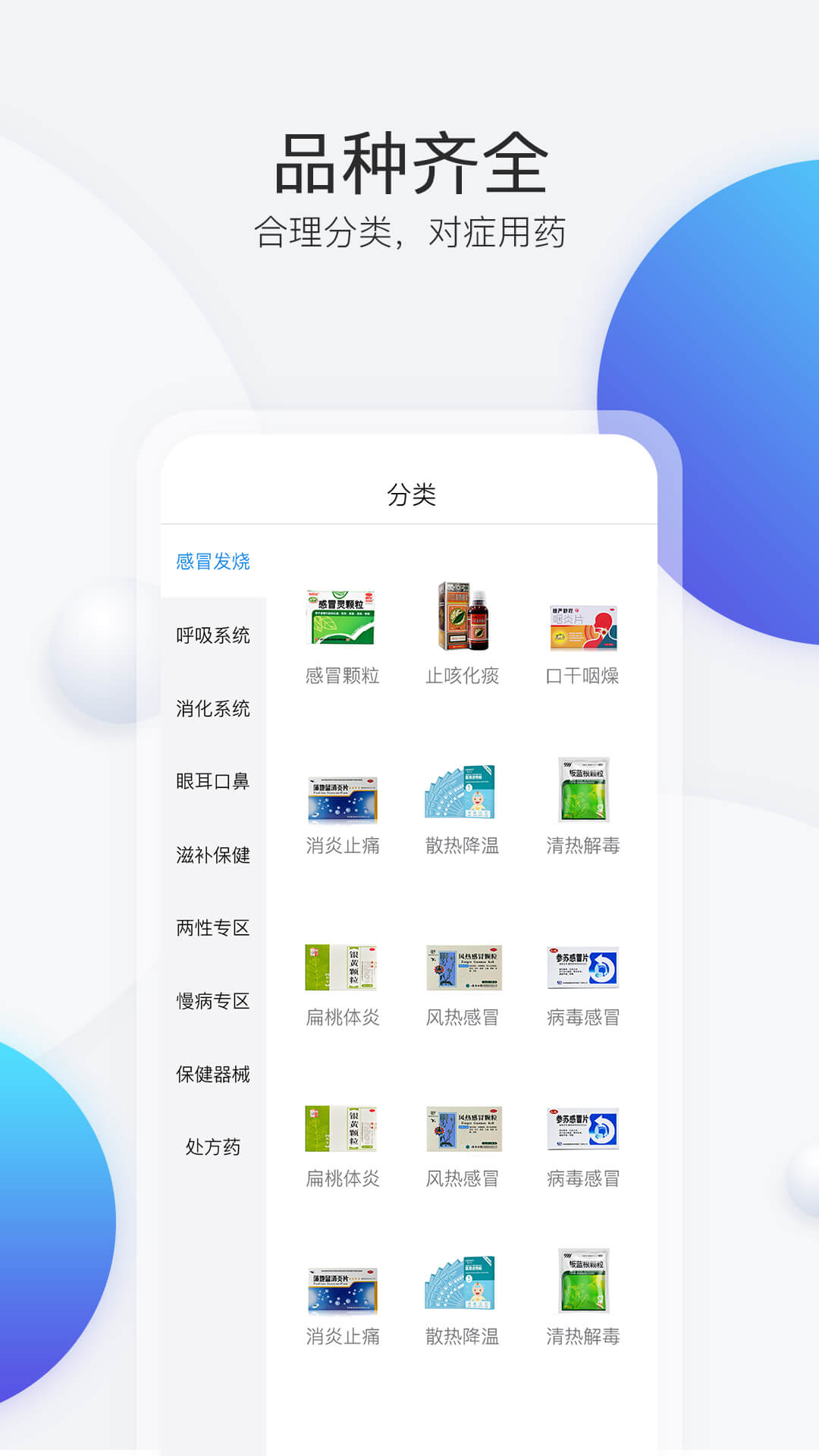 红瑞乐邦网上药店app