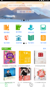 悦读大兴app