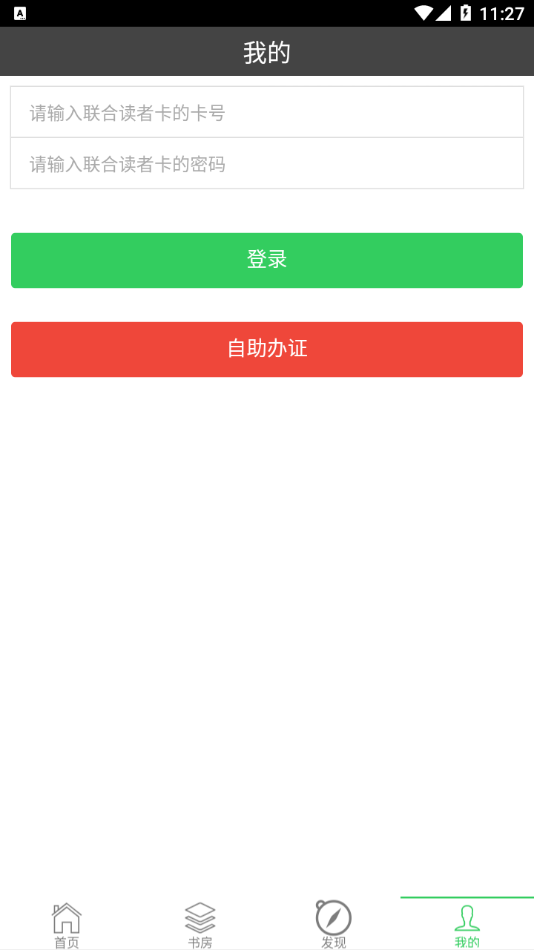 悦读大兴app