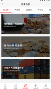 全民数据云app