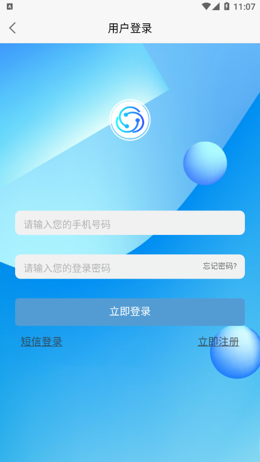 全民数据云app