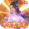 天芒之神牛年送真充 v2.1.1