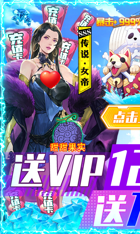 黎明航线新春得万元