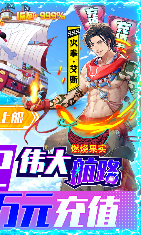 黎明航线新春得万元