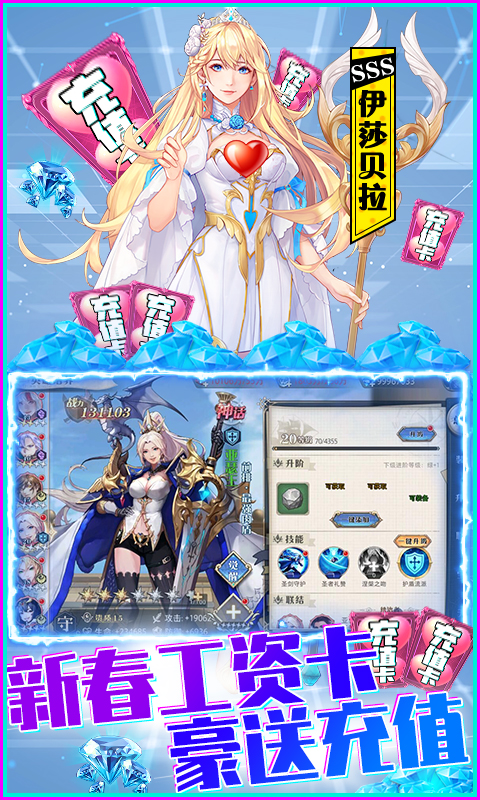 黎明航线新春得万元