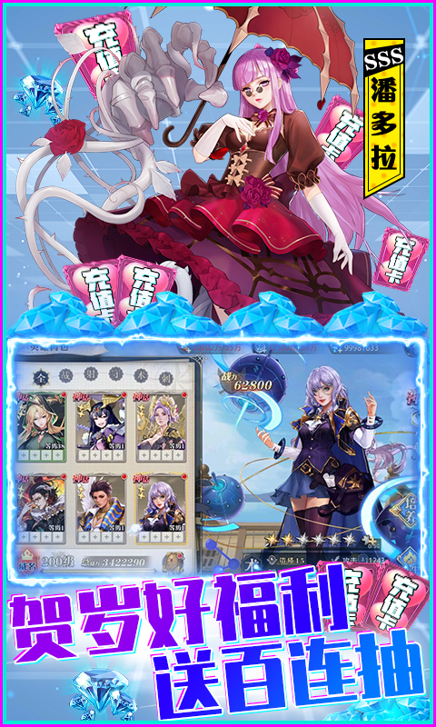 黎明航线新春得万元