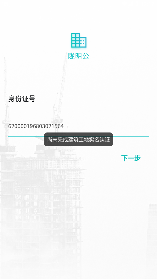 陇明公app
