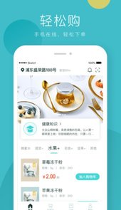 健康基站(立享健康生活)