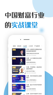 探普学堂app