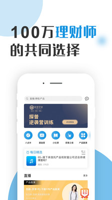 探普学堂app