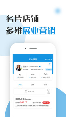 探普学堂app