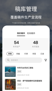掌中融媒