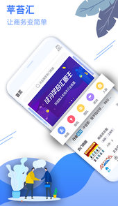 苹苔汇工作交友app