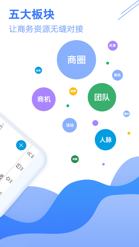 苹苔汇工作交友app