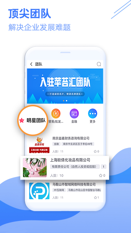 苹苔汇工作交友app