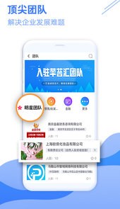 苹苔汇工作交友app