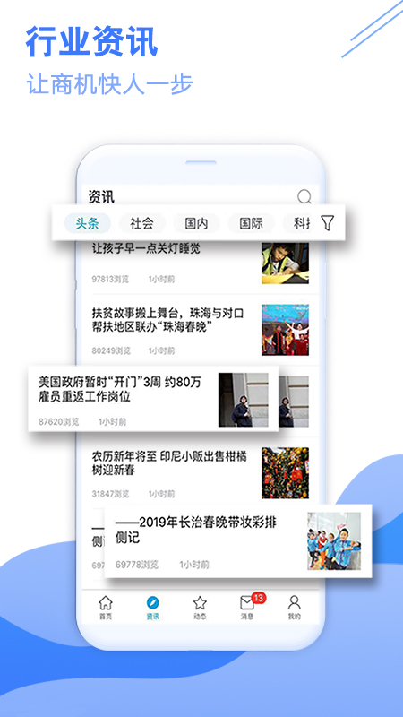 苹苔汇工作交友app