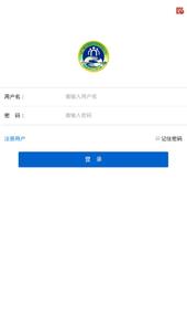 吉林省河湖长制移动工作平台