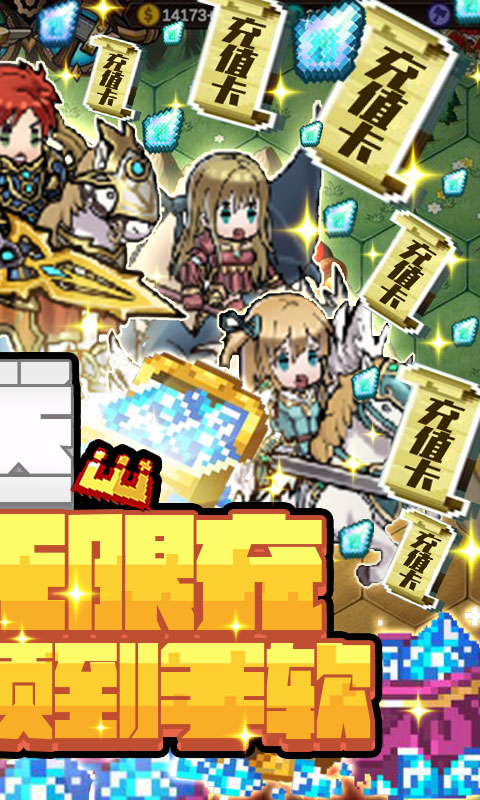 惊天战神送GM无限充