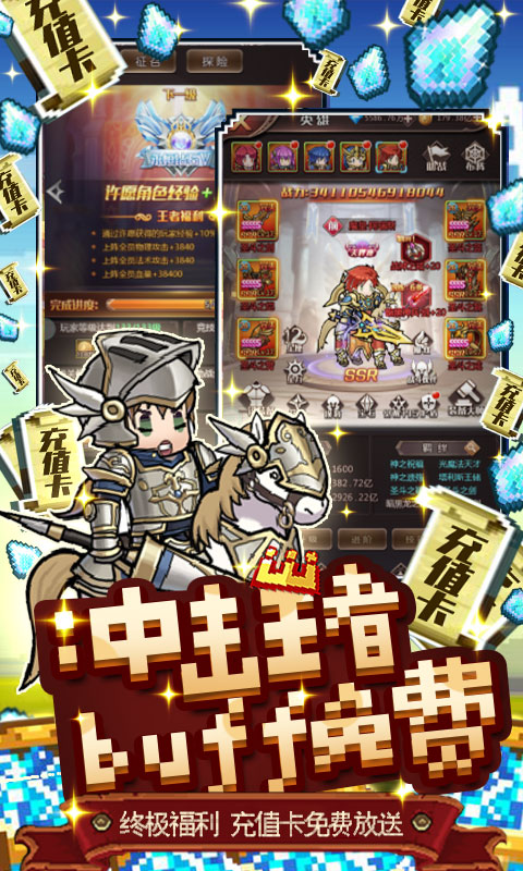 惊天战神送GM无限充