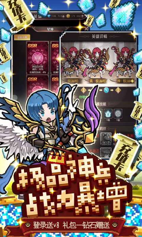 惊天战神送GM无限充