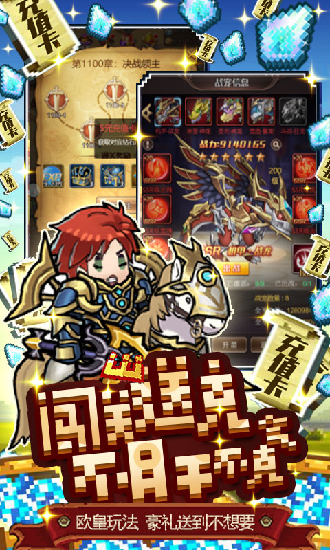 惊天战神送GM无限充