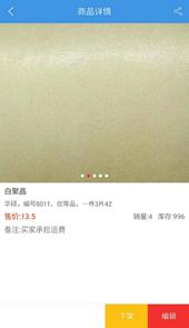 陶友通(陶瓷销售管理软件)